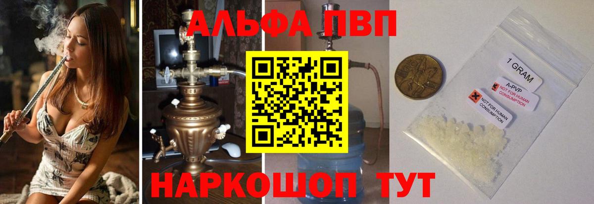 Alpha PVP Соль  Вход с VPN  Alpha PVP крисы CK  Луга 