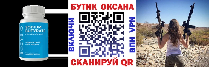 mega ТОР  Луга  Бутират жидкий экстази 