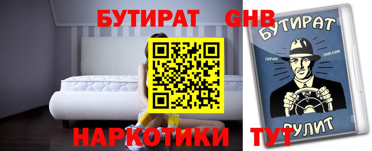 БУТИРАТ BDO 33% Луга