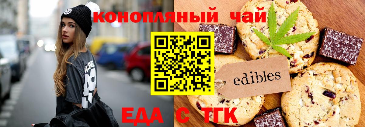 Луга  Cannafood марихуана  Вход с VPN 