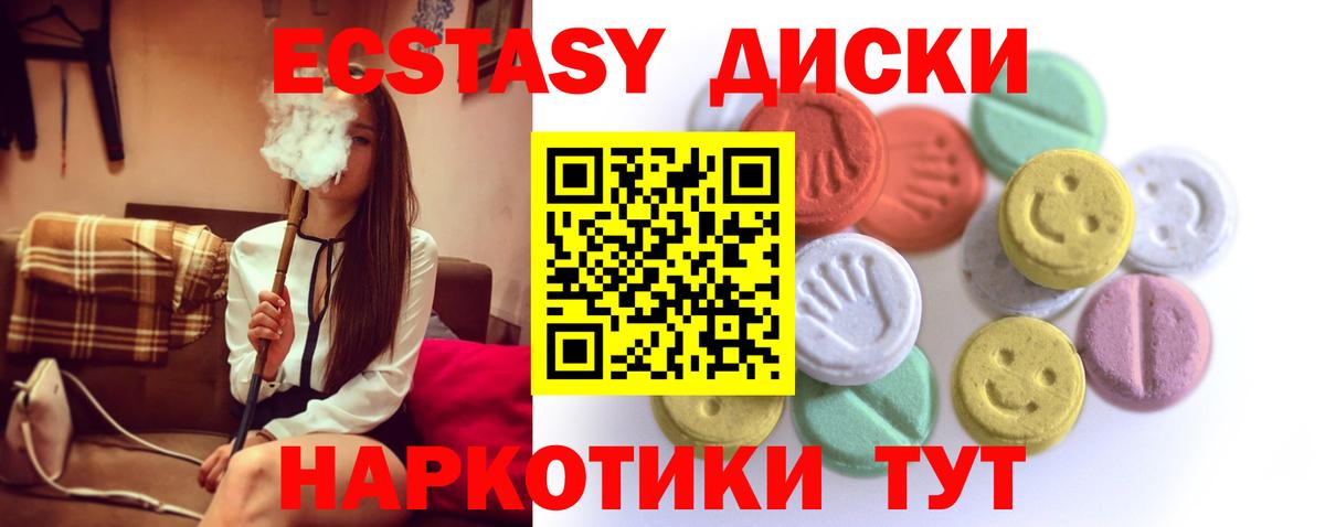 Ecstasy таблы  Вход с VPN  Луга  Ecstasy  Экстази 250 мг 