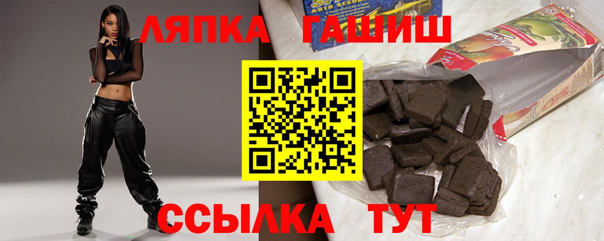ГАШИШ гарик Луга