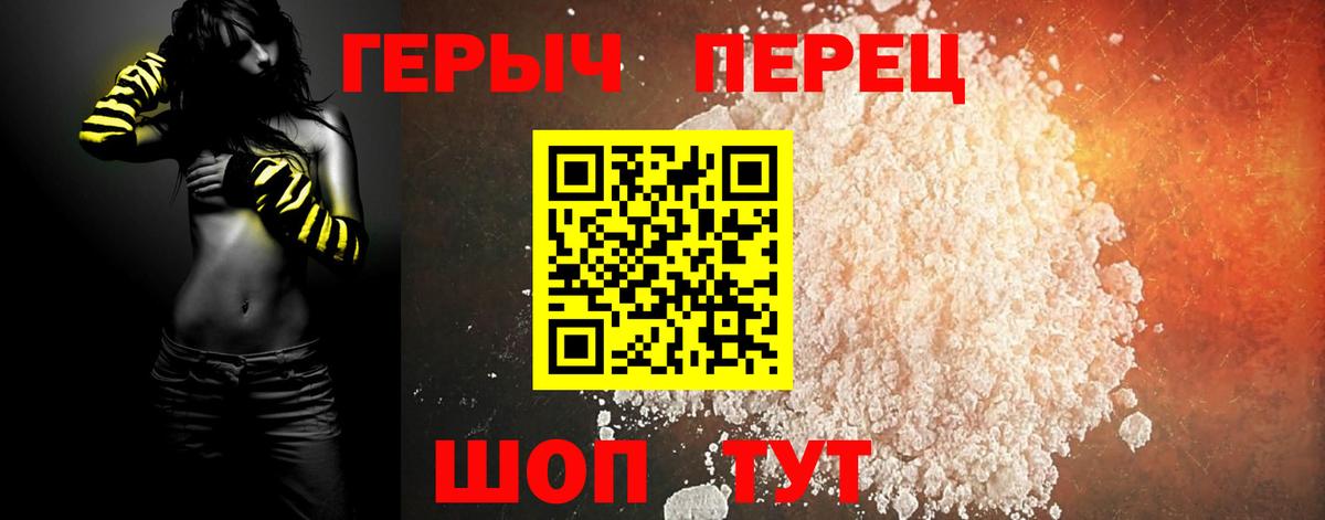 ГЕРОИН  ГЕРОИН гречка  Вход с VPN  Луга 