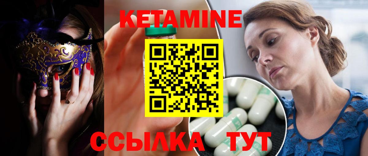 КЕТАМИН ketamine Луга