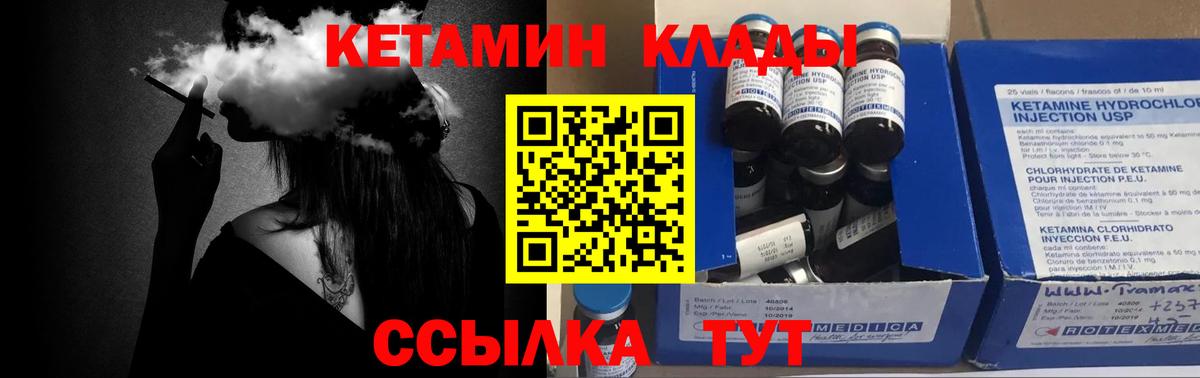 Кетамин ketamine  Вход с VPN  Луга  КЕТАМИН VHQ 