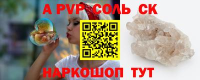 кристаллы Жуковский