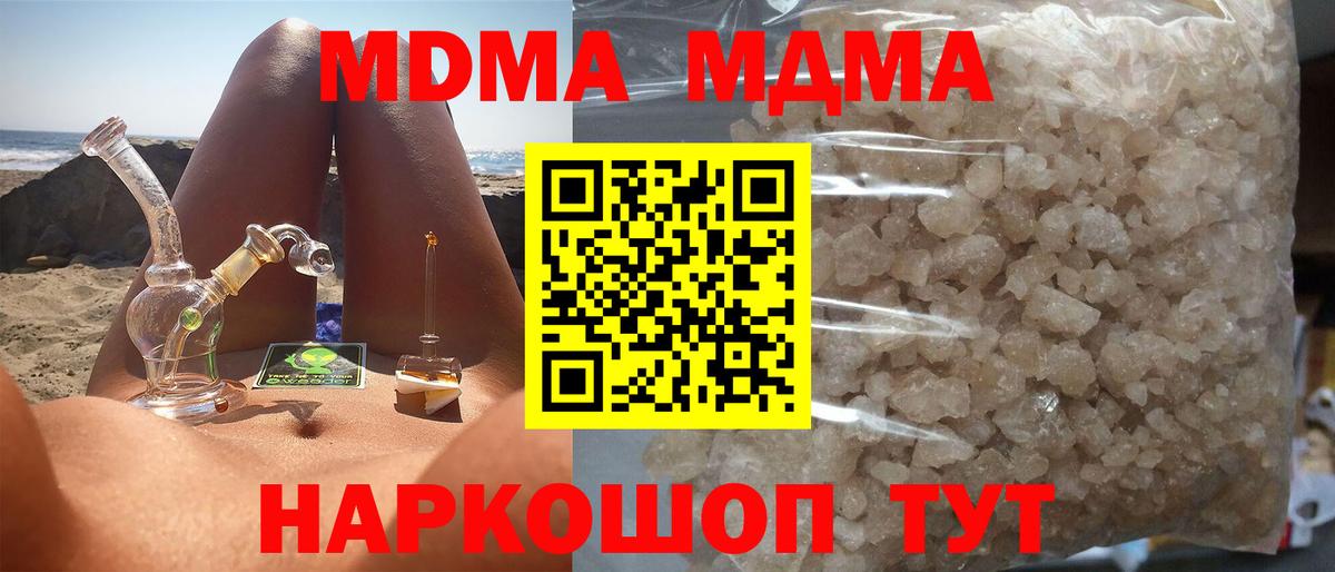 Луга  MDMA молли  МДМА  Вход с VPN  MDMA crystal 