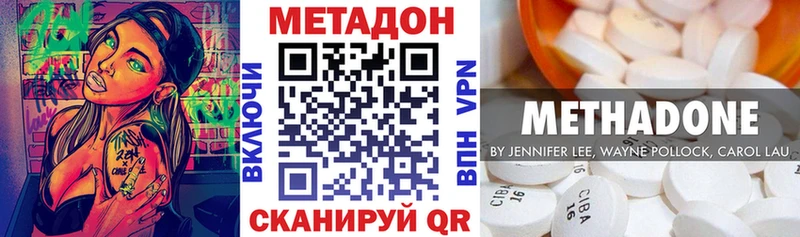 МЕТАДОН VHQ  Луга 