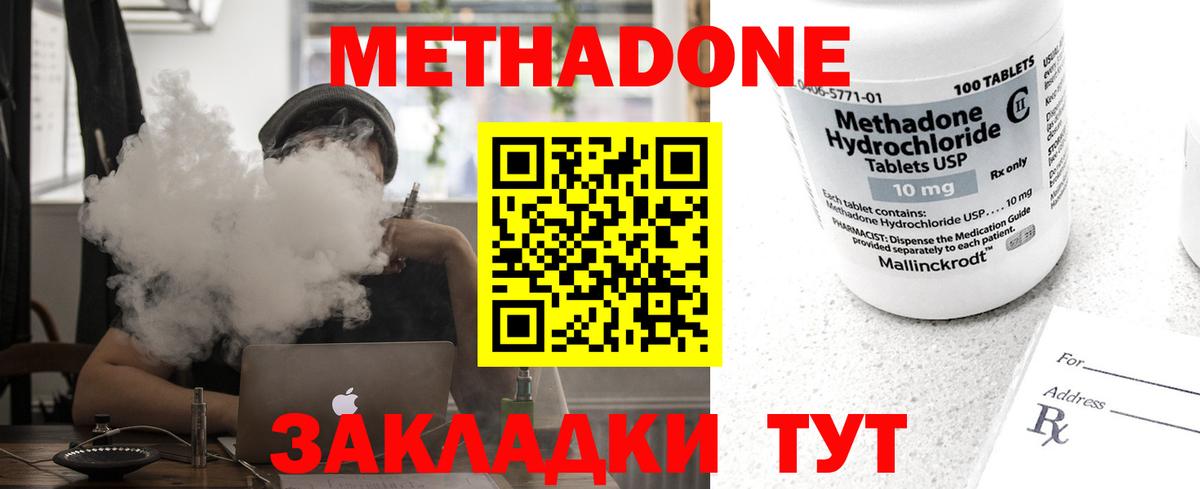 Луга  Метадон белоснежный  Вход с VPN  МЕТАДОН белоснежный 