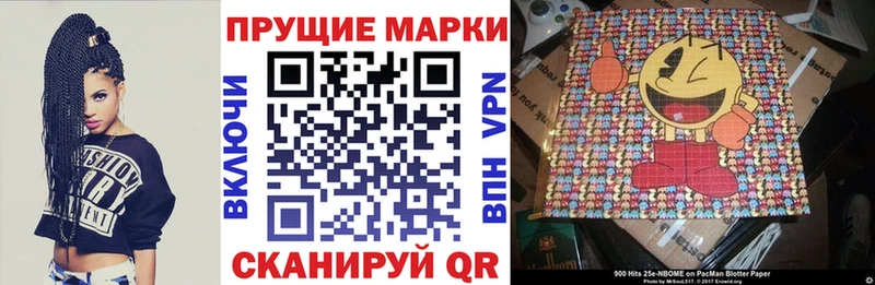 Марки 25I-NBOMe 1,5мг Луга