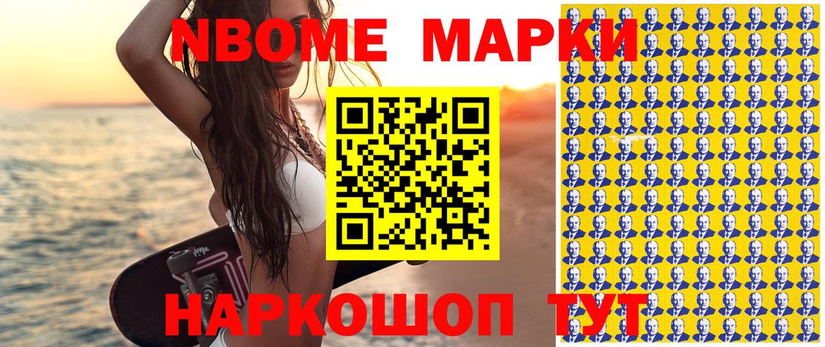 Луга  Марки 25I-NBOMe 1,5мг  Наркотические марки  Вход с VPN  Марки 25I-NBOMe 1,5мг 